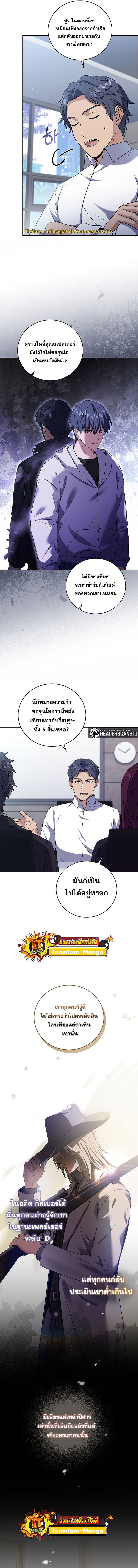 Return of the Frozen Player ตอนที่ 63 แปลไทย