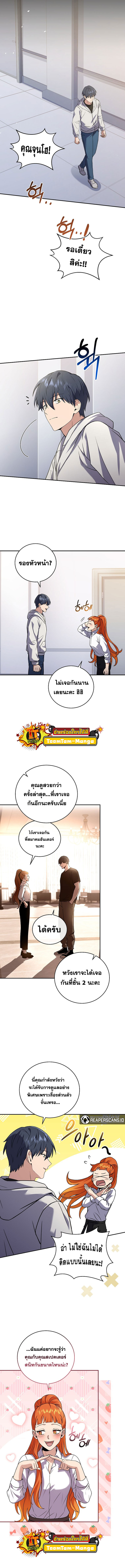 Return of the Frozen Player ตอนที่ 63 แปลไทย