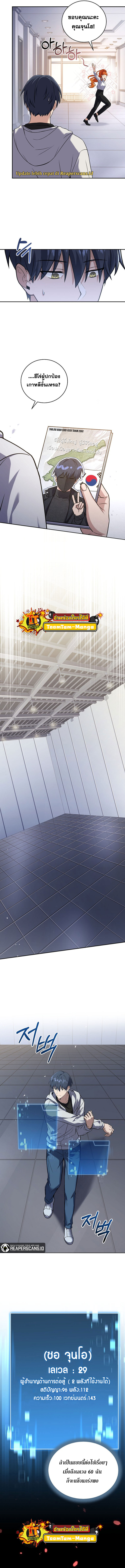 Return of the Frozen Player ตอนที่ 63 แปลไทย