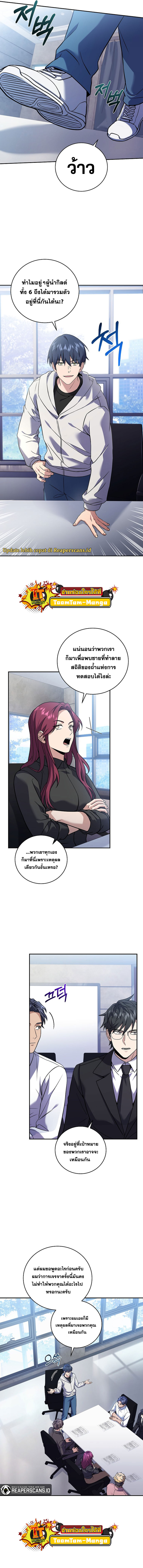 Return of the Frozen Player ตอนที่ 63 แปลไทย