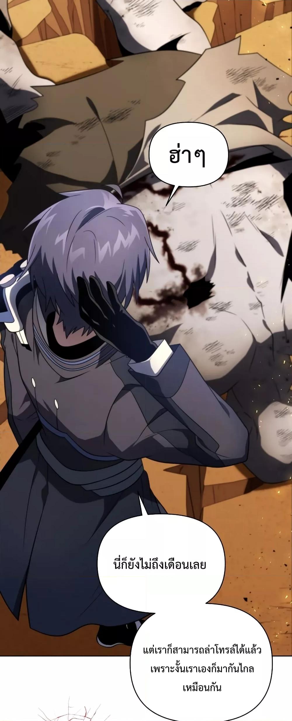 Player Who Returned 10,000 Years Later เพลเยอร์ผู้กลับมาในรอบหมื่นปี ตอนที่ 48 แปลไทย