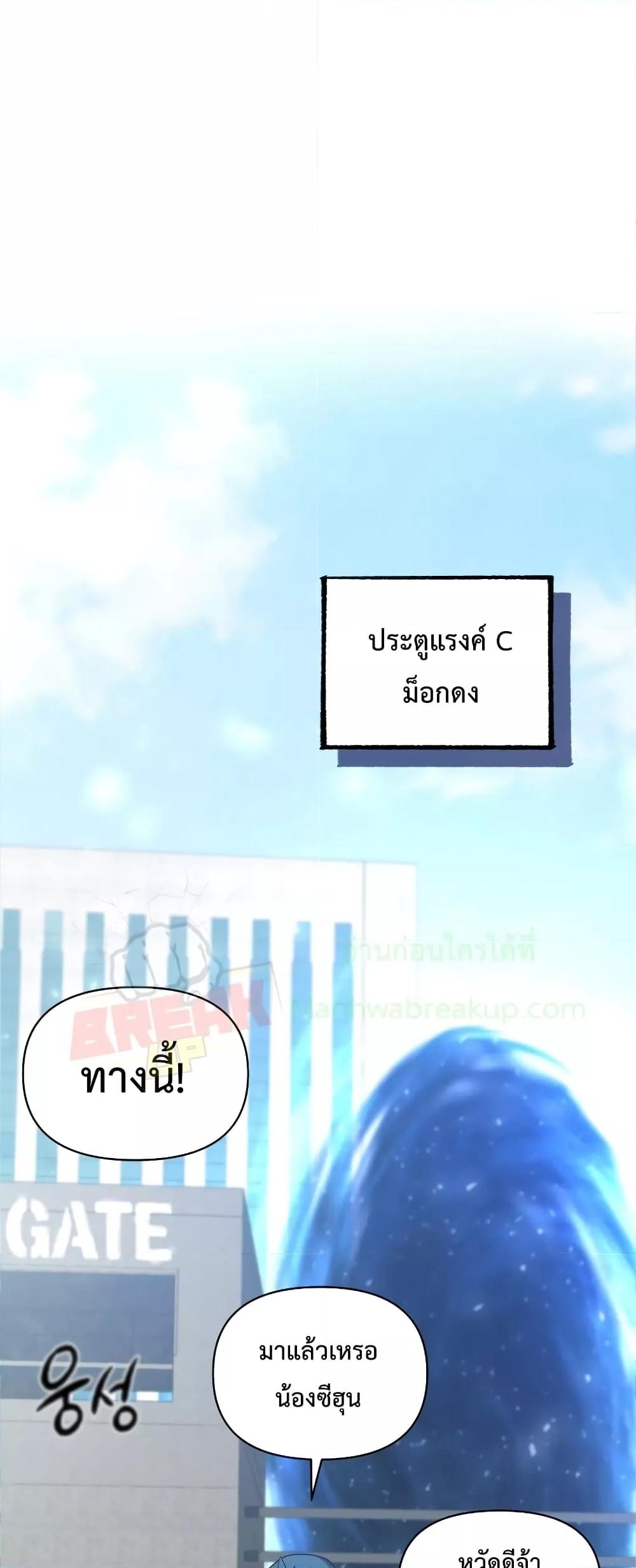 Player Who Returned 10,000 Years Later เพลเยอร์ผู้กลับมาในรอบหมื่นปี ตอนที่ 48 แปลไทย