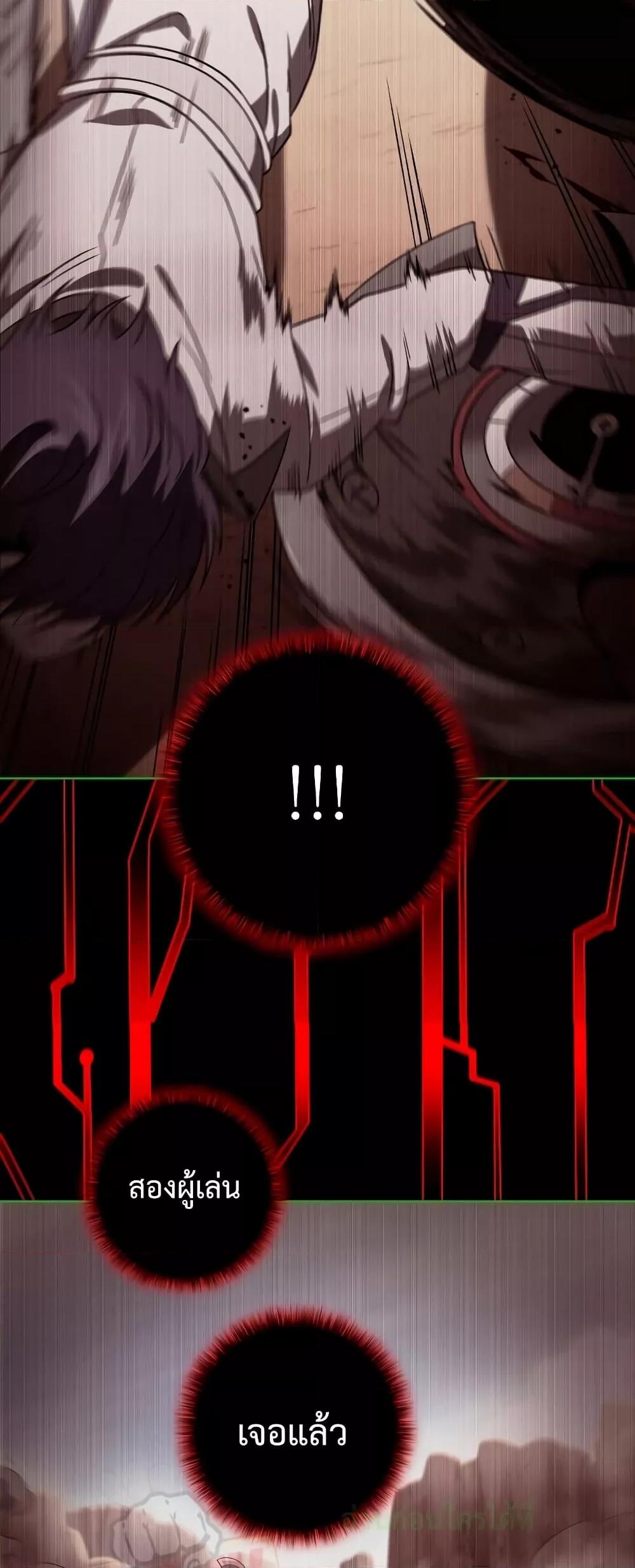 Player Who Returned 10,000 Years Later เพลเยอร์ผู้กลับมาในรอบหมื่นปี ตอนที่ 48 แปลไทย