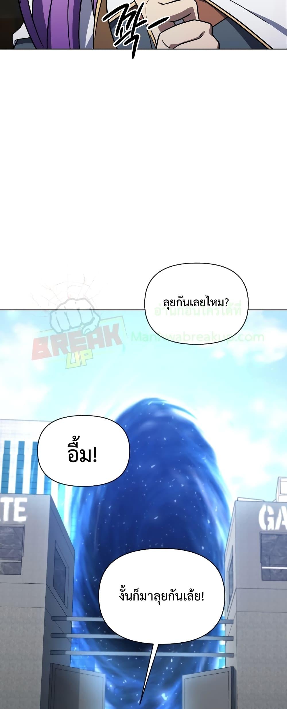 Player Who Returned 10,000 Years Later เพลเยอร์ผู้กลับมาในรอบหมื่นปี ตอนที่ 48 แปลไทย