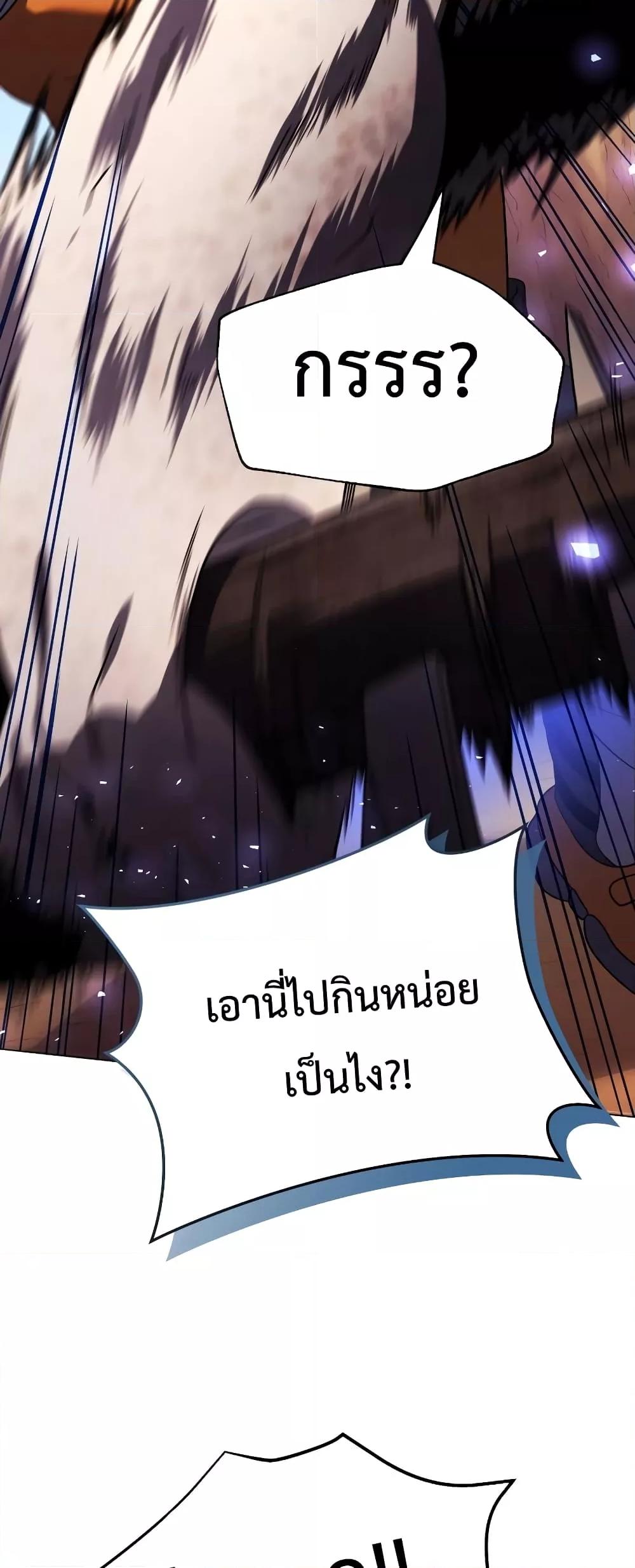 Player Who Returned 10,000 Years Later เพลเยอร์ผู้กลับมาในรอบหมื่นปี ตอนที่ 48 แปลไทย