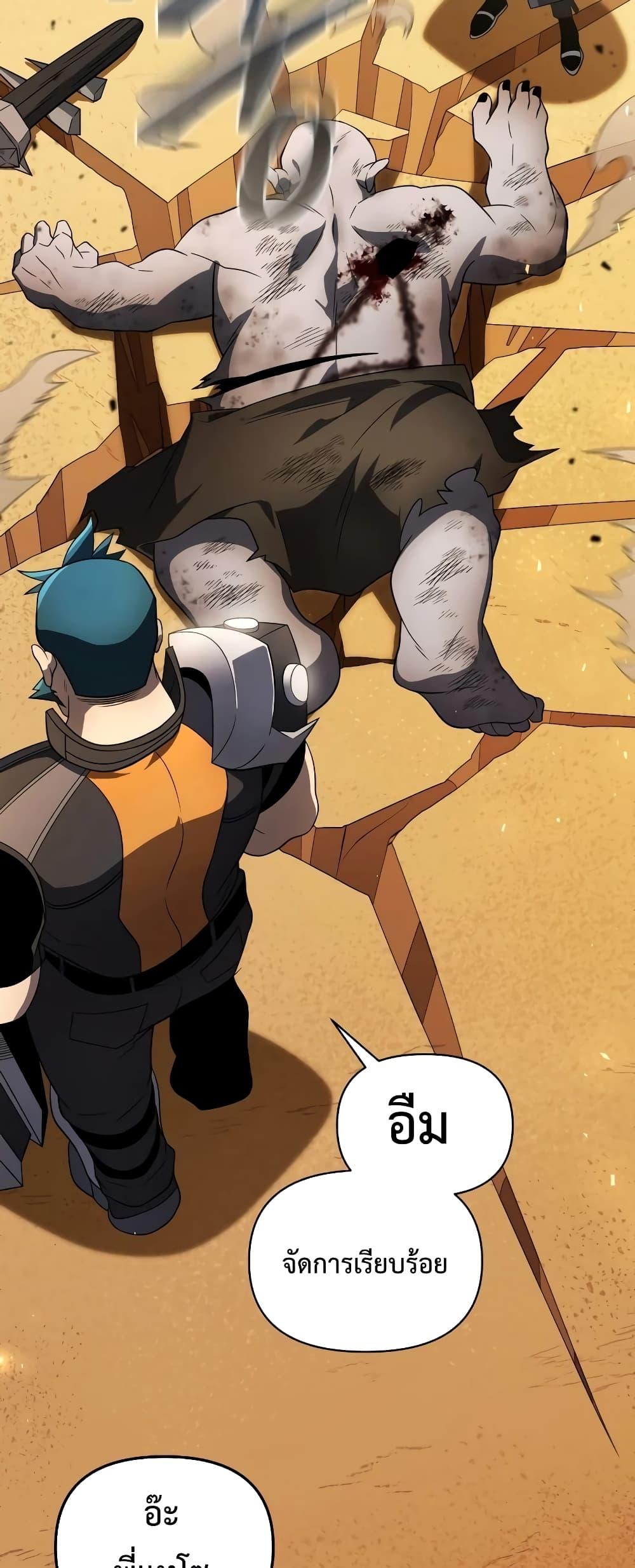 Player Who Returned 10,000 Years Later เพลเยอร์ผู้กลับมาในรอบหมื่นปี ตอนที่ 48 แปลไทย