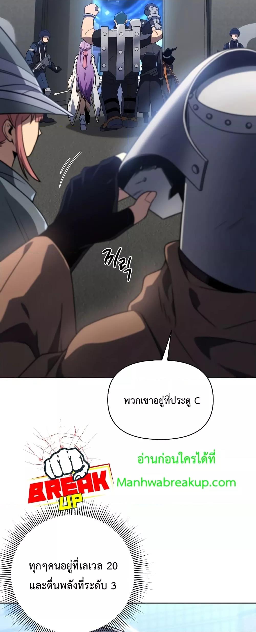 Player Who Returned 10,000 Years Later เพลเยอร์ผู้กลับมาในรอบหมื่นปี ตอนที่ 48 แปลไทย