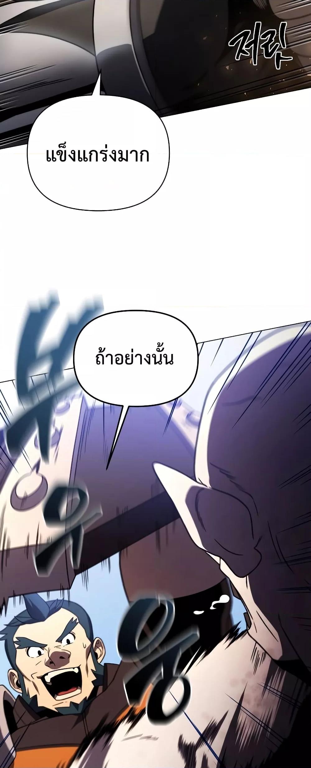 Player Who Returned 10,000 Years Later เพลเยอร์ผู้กลับมาในรอบหมื่นปี ตอนที่ 48 แปลไทย