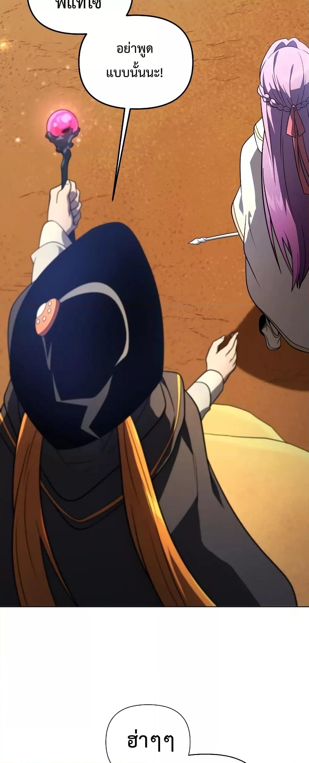 Player Who Returned 10,000 Years Later เพลเยอร์ผู้กลับมาในรอบหมื่นปี ตอนที่ 48 แปลไทย