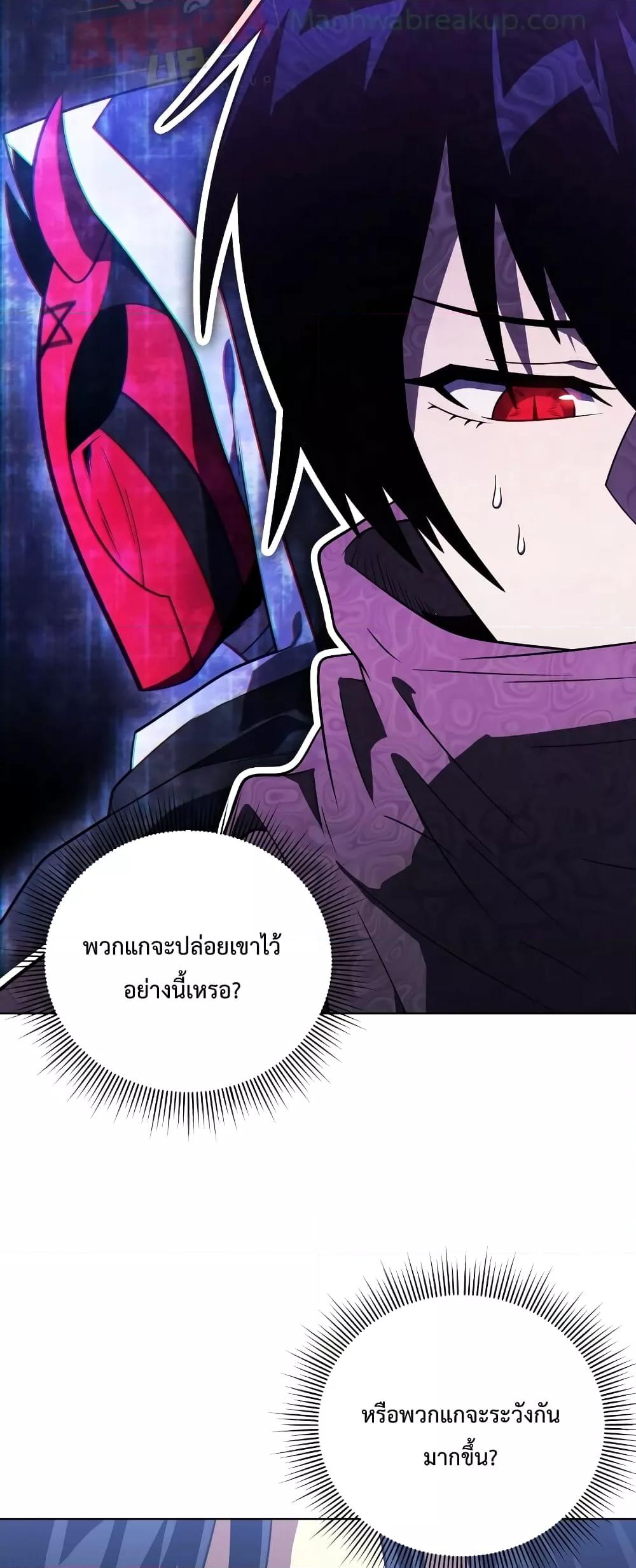 Player Who Returned 10,000 Years Later เพลเยอร์ผู้กลับมาในรอบหมื่นปี ตอนที่ 48 แปลไทย