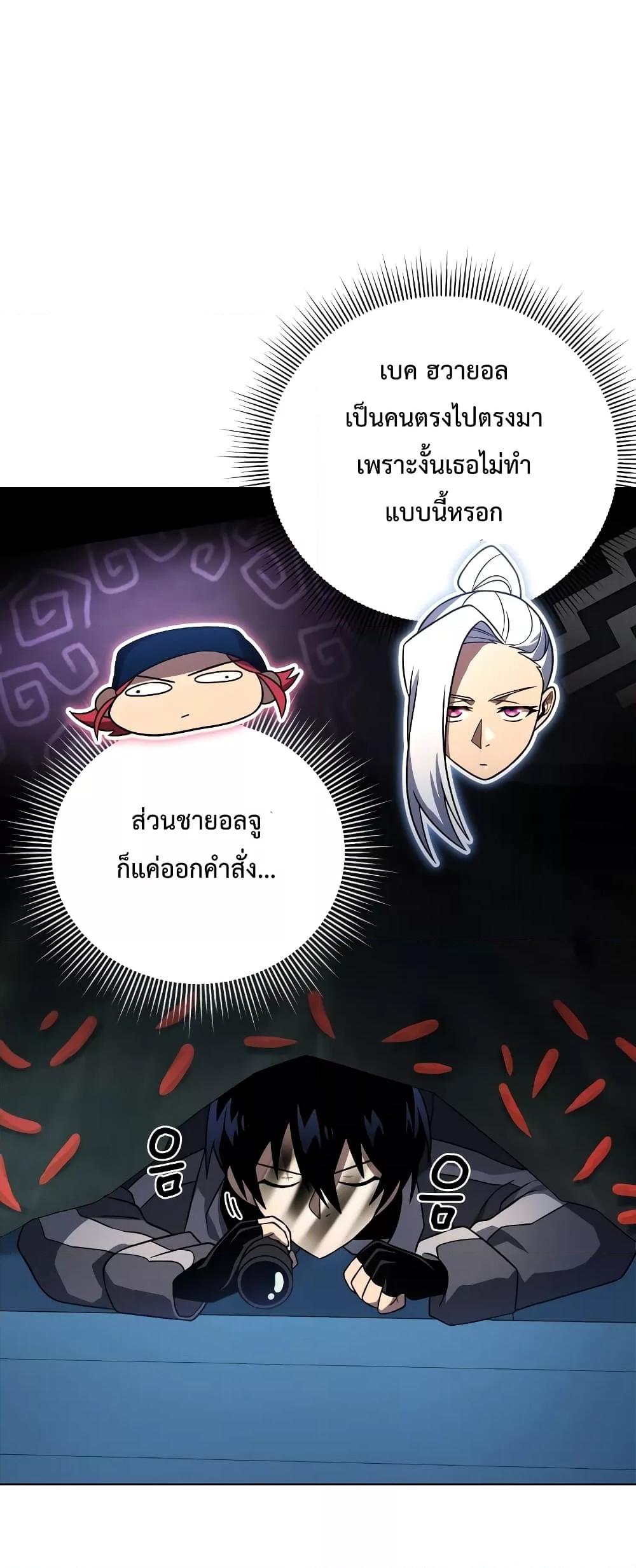 Player Who Returned 10,000 Years Later เพลเยอร์ผู้กลับมาในรอบหมื่นปี ตอนที่ 48 แปลไทย