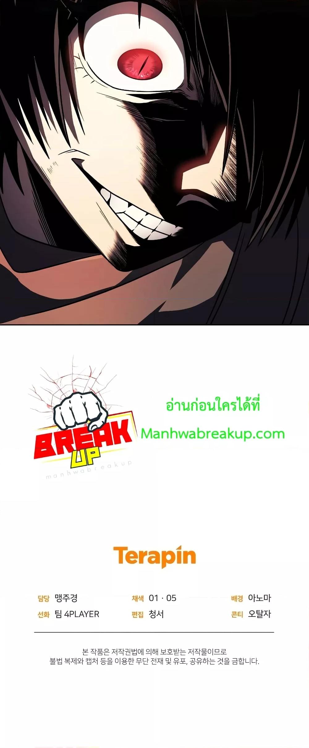 Player Who Returned 10,000 Years Later เพลเยอร์ผู้กลับมาในรอบหมื่นปี ตอนที่ 48 แปลไทย