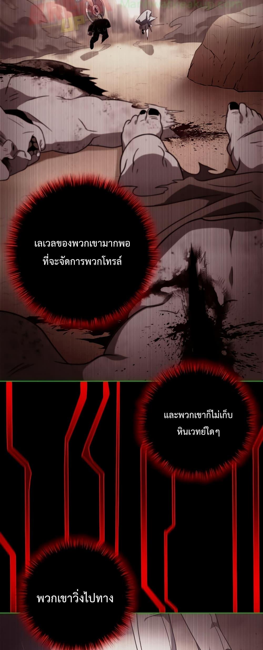 Player Who Returned 10,000 Years Later เพลเยอร์ผู้กลับมาในรอบหมื่นปี ตอนที่ 48 แปลไทย