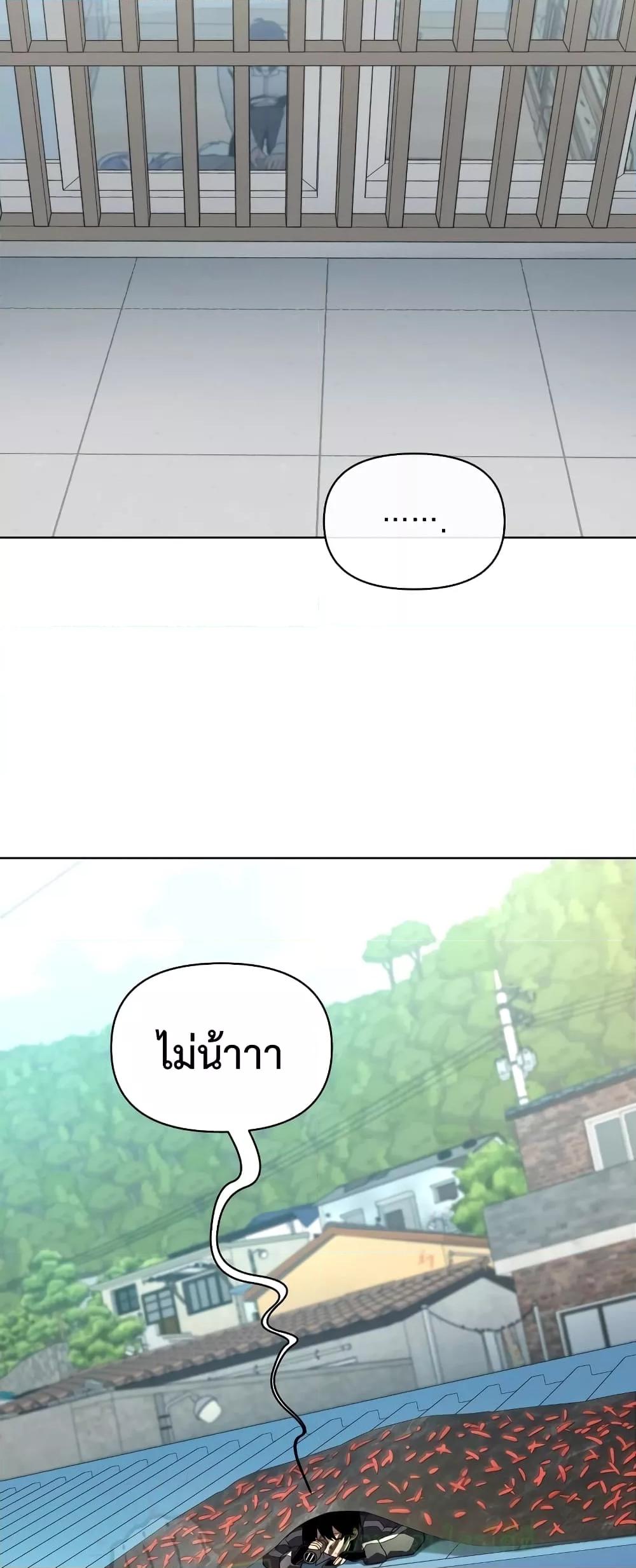 Player Who Returned 10,000 Years Later เพลเยอร์ผู้กลับมาในรอบหมื่นปี ตอนที่ 48 แปลไทย