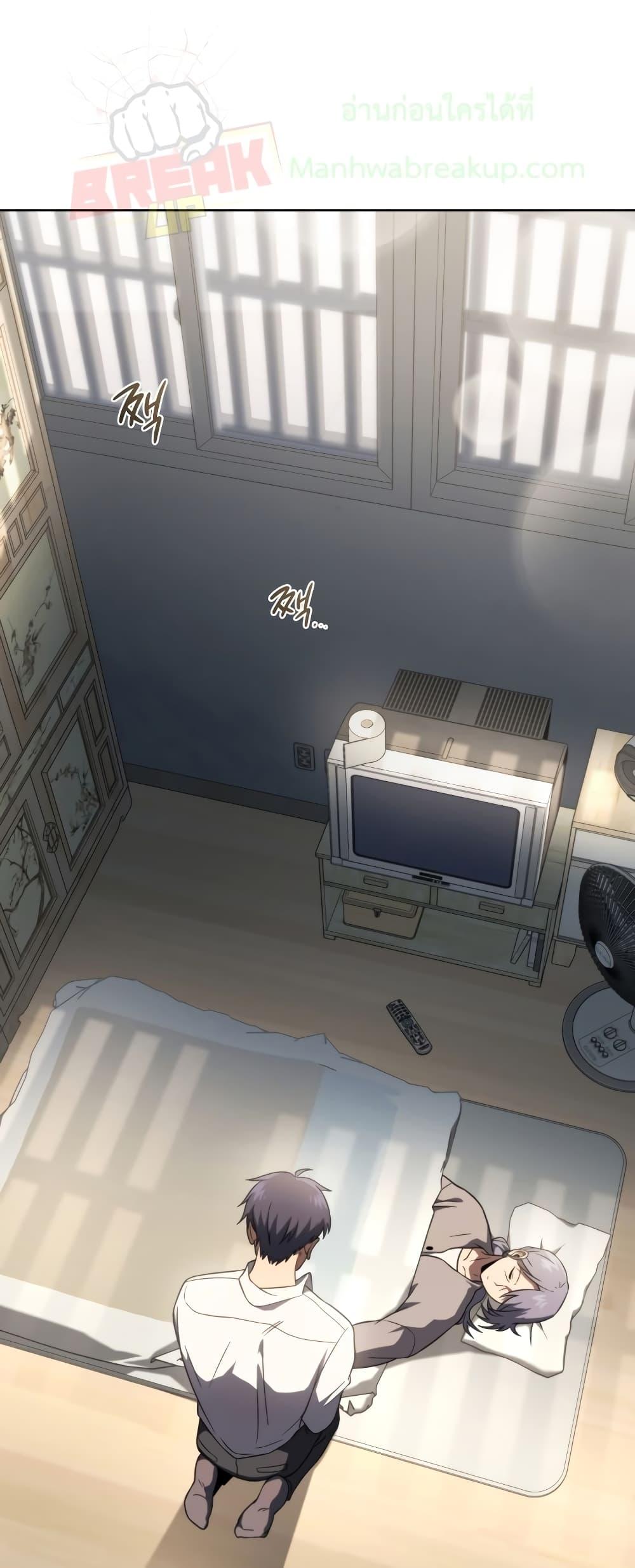 Player Who Returned 10,000 Years Later เพลเยอร์ผู้กลับมาในรอบหมื่นปี ตอนที่ 48 แปลไทย