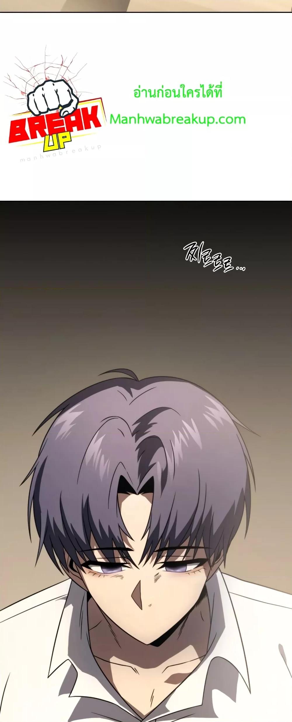 Player Who Returned 10,000 Years Later เพลเยอร์ผู้กลับมาในรอบหมื่นปี ตอนที่ 48 แปลไทย