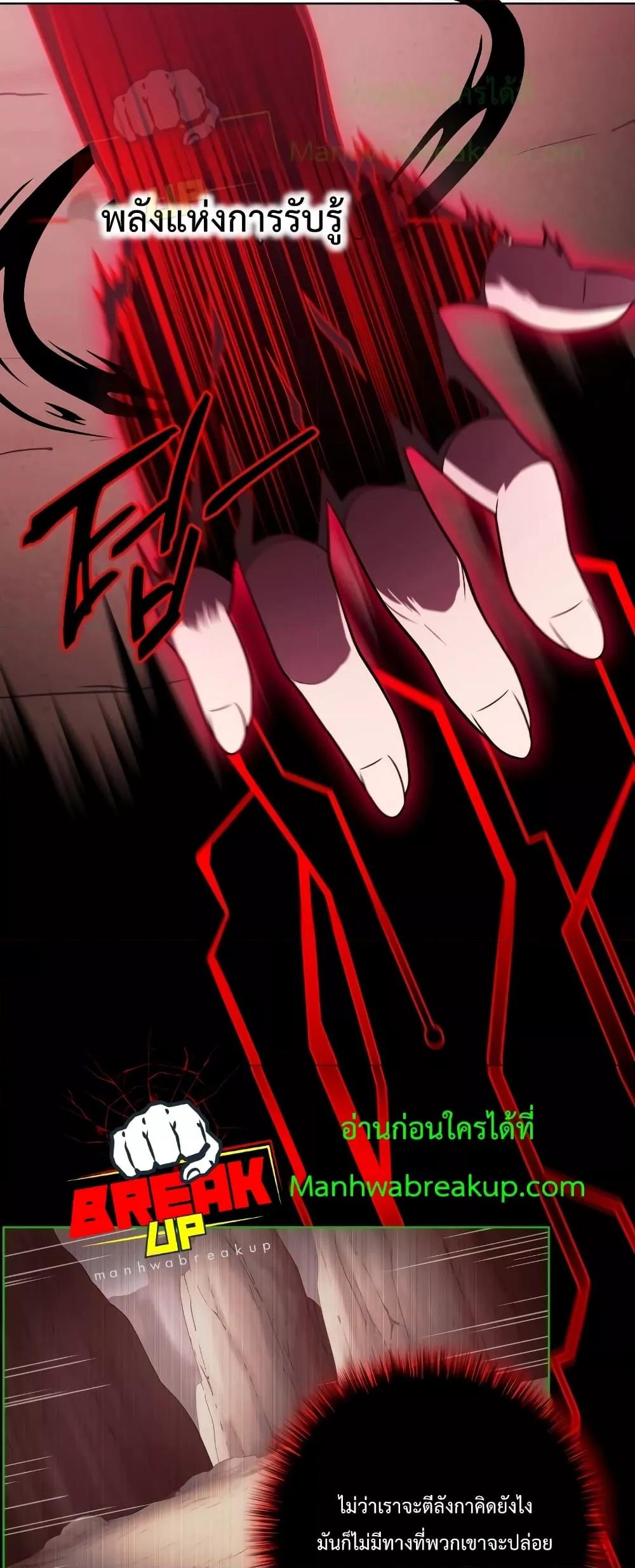 Player Who Returned 10,000 Years Later เพลเยอร์ผู้กลับมาในรอบหมื่นปี ตอนที่ 48 แปลไทย