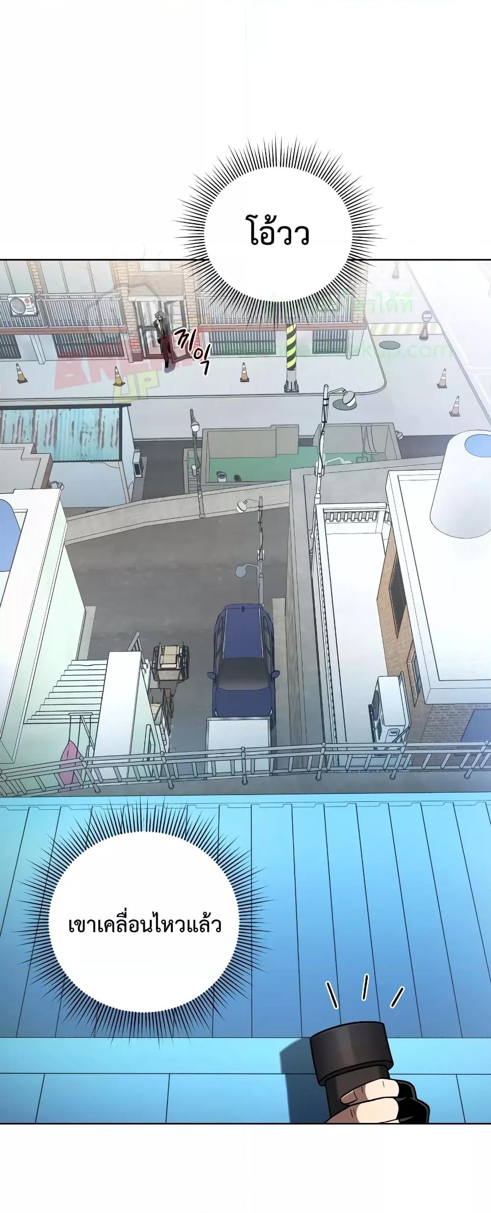 Player Who Returned 10,000 Years Later เพลเยอร์ผู้กลับมาในรอบหมื่นปี ตอนที่ 48 แปลไทย