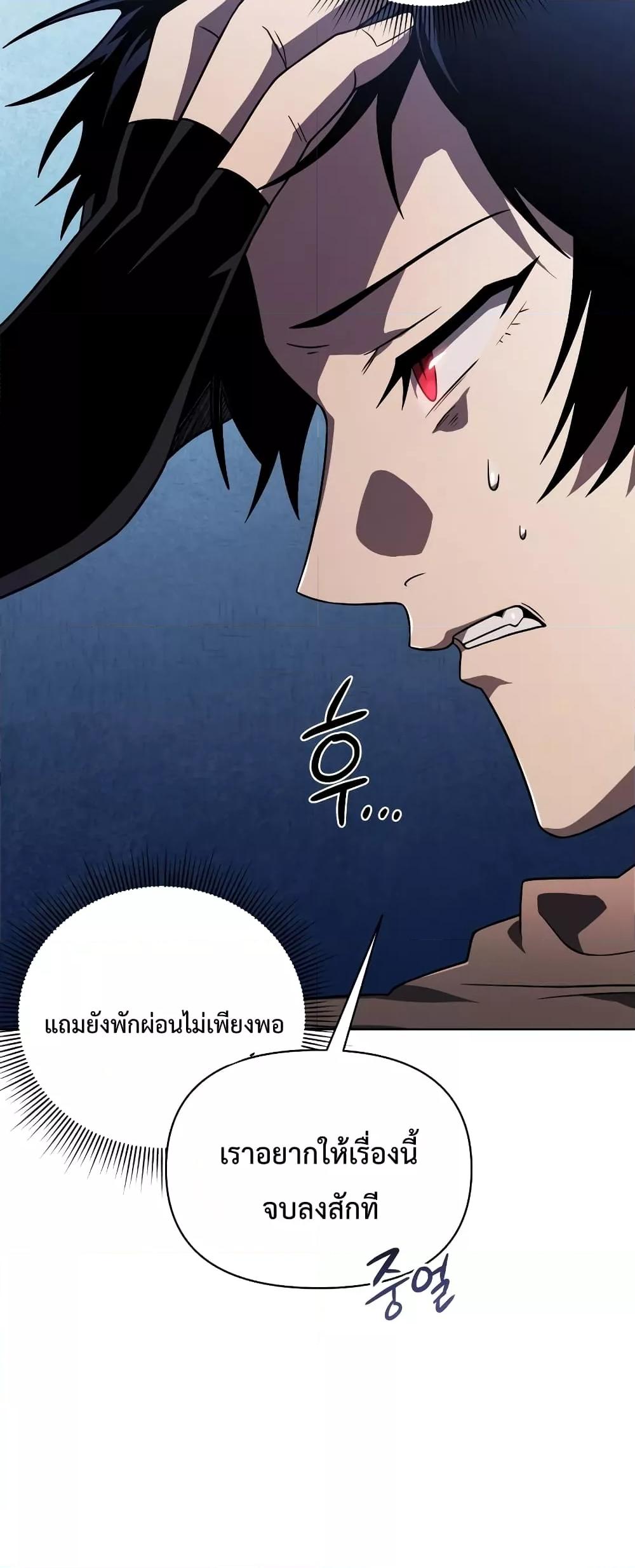 Player Who Returned 10,000 Years Later เพลเยอร์ผู้กลับมาในรอบหมื่นปี ตอนที่ 48 แปลไทย