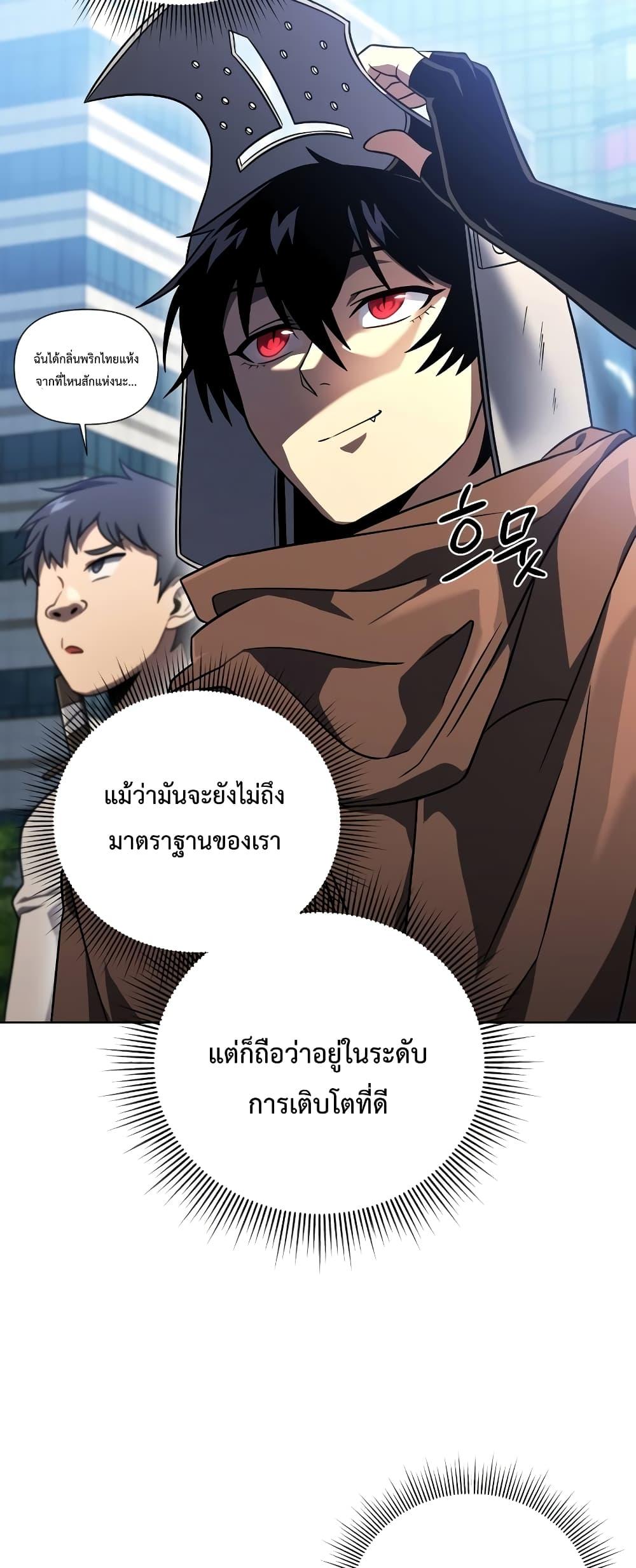 Player Who Returned 10,000 Years Later เพลเยอร์ผู้กลับมาในรอบหมื่นปี ตอนที่ 48 แปลไทย