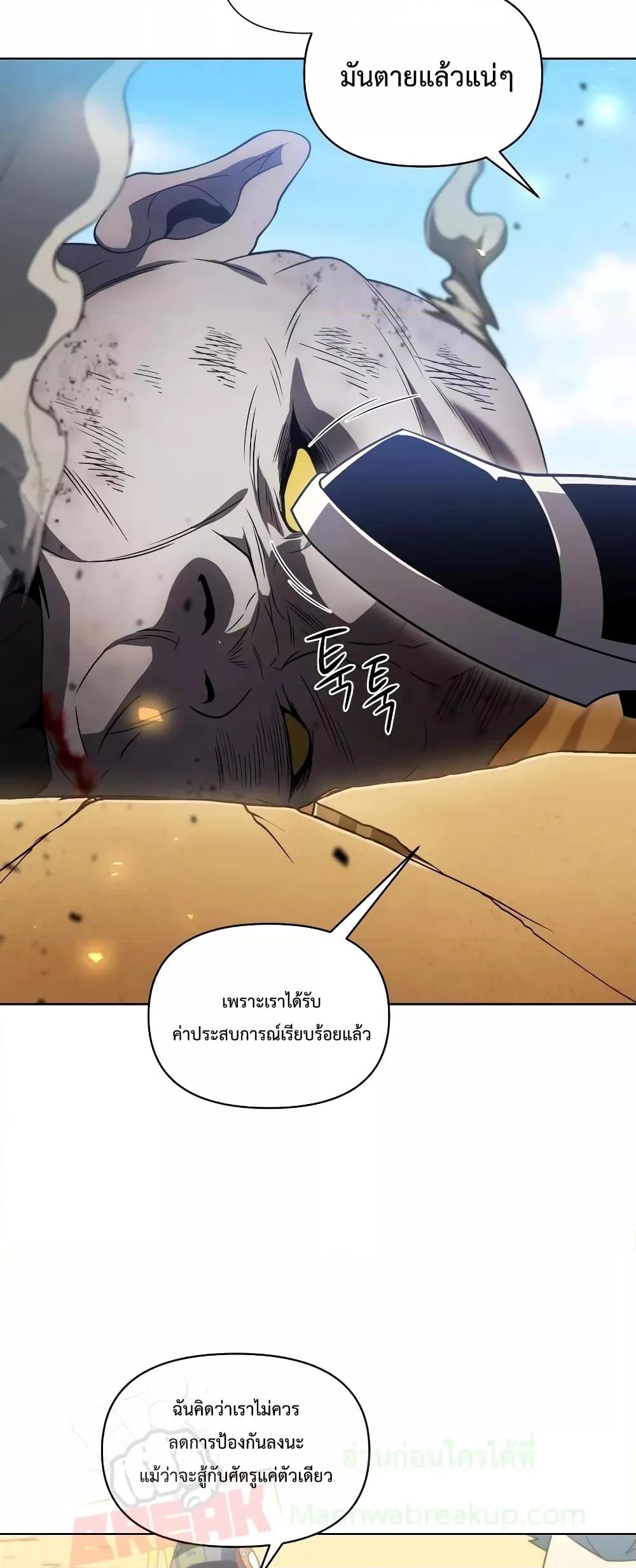 Player Who Returned 10,000 Years Later เพลเยอร์ผู้กลับมาในรอบหมื่นปี ตอนที่ 48 แปลไทย