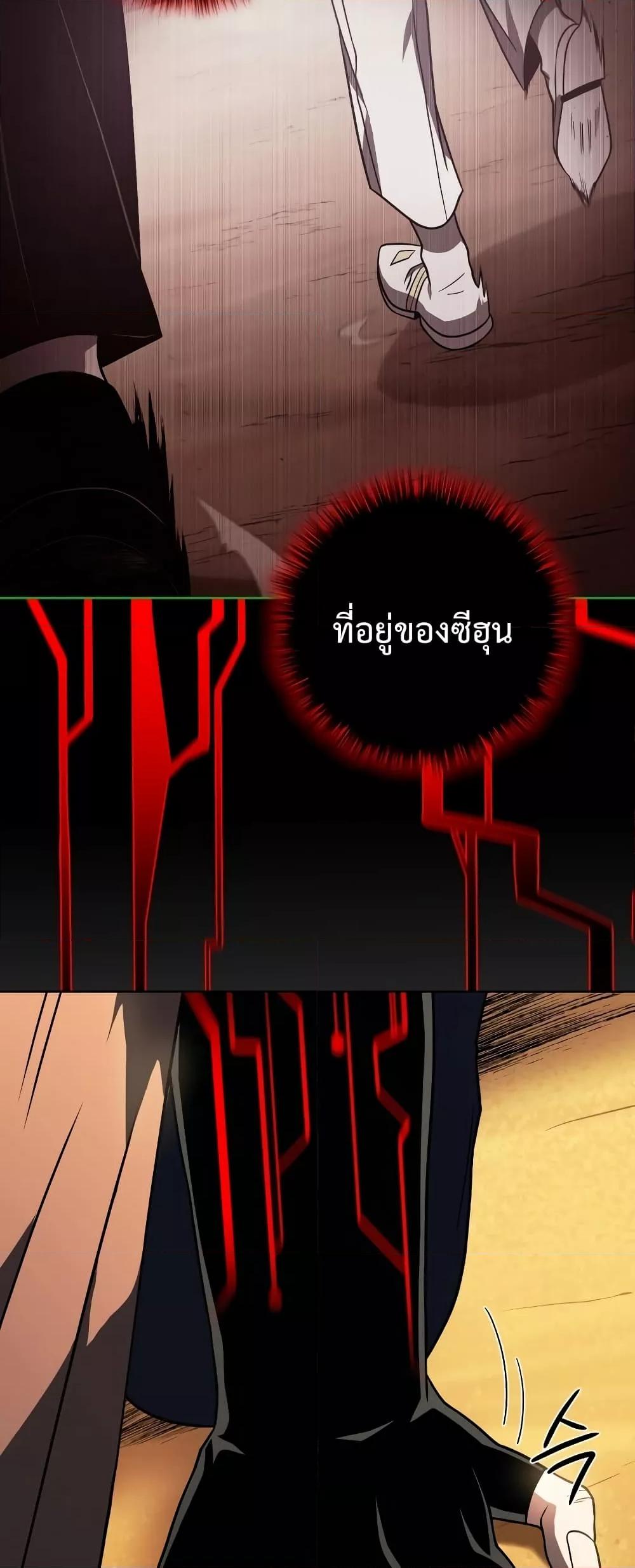 Player Who Returned 10,000 Years Later เพลเยอร์ผู้กลับมาในรอบหมื่นปี ตอนที่ 48 แปลไทย