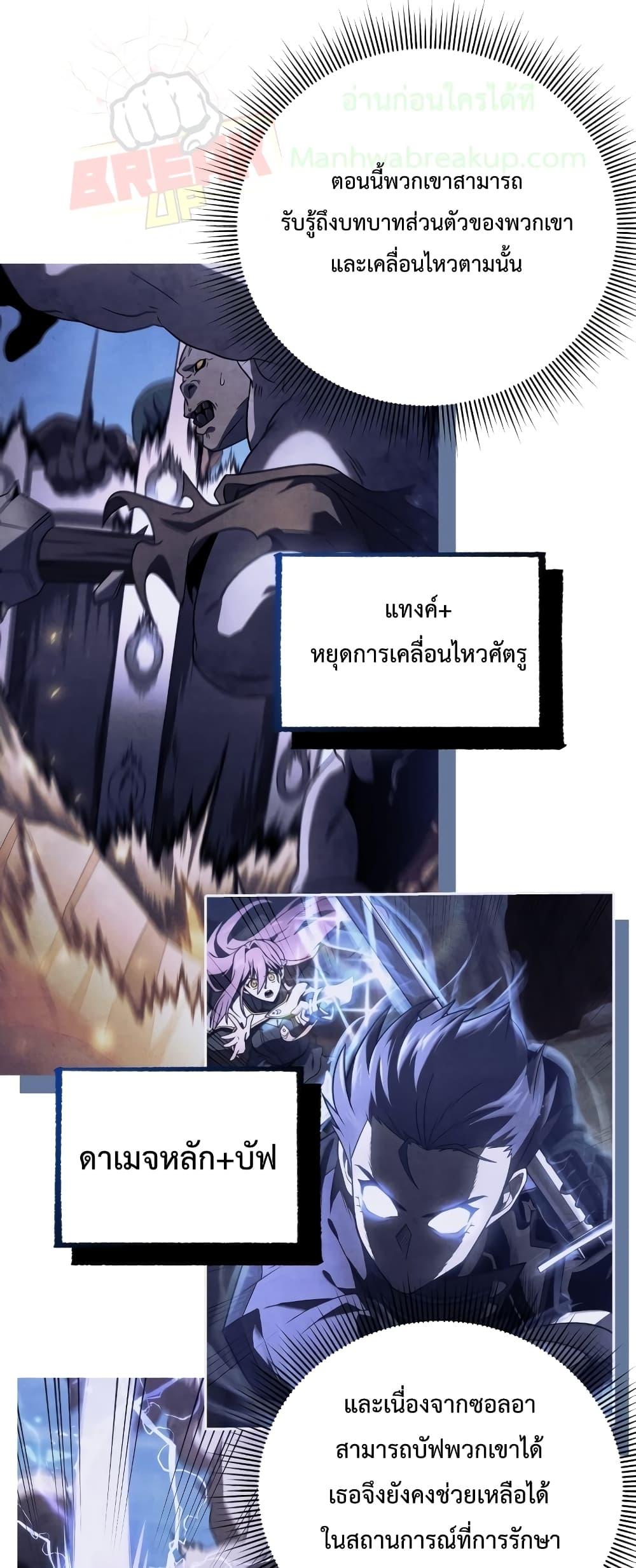 Player Who Returned 10,000 Years Later เพลเยอร์ผู้กลับมาในรอบหมื่นปี ตอนที่ 48 แปลไทย