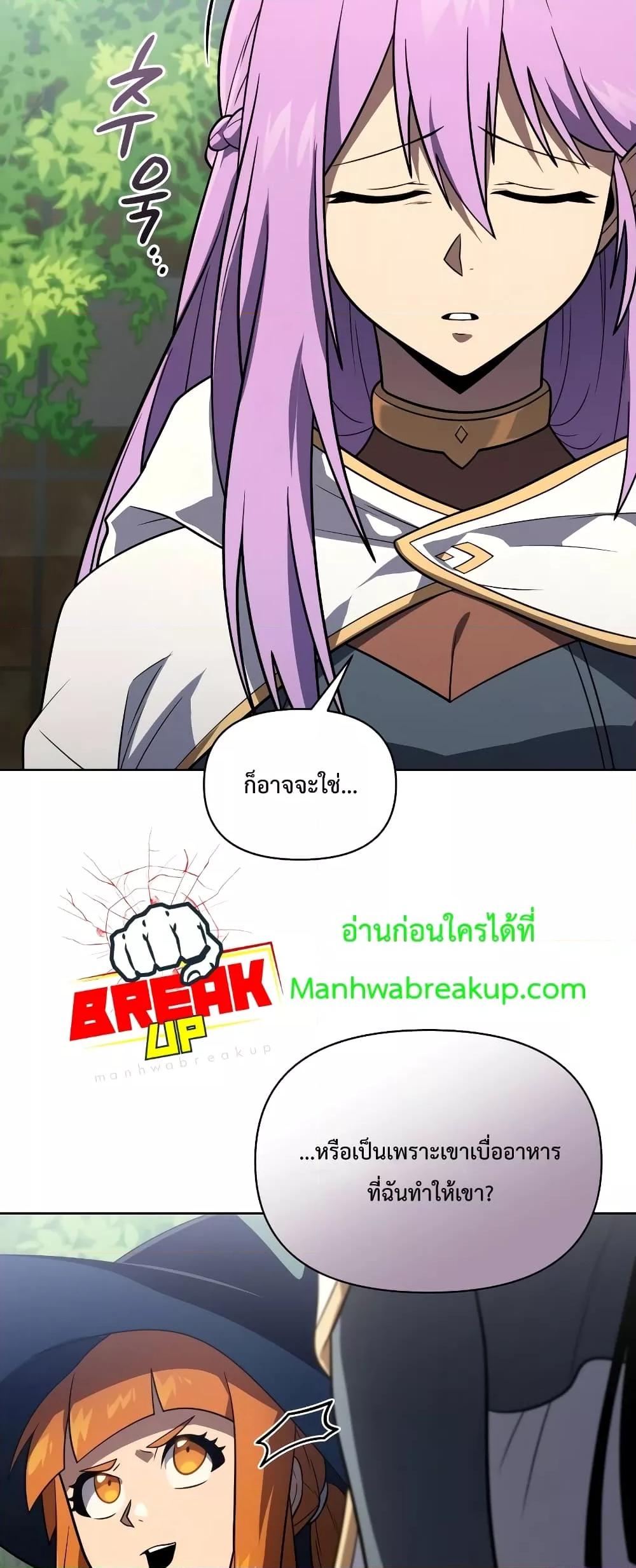 Player Who Returned 10,000 Years Later เพลเยอร์ผู้กลับมาในรอบหมื่นปี ตอนที่ 48 แปลไทย