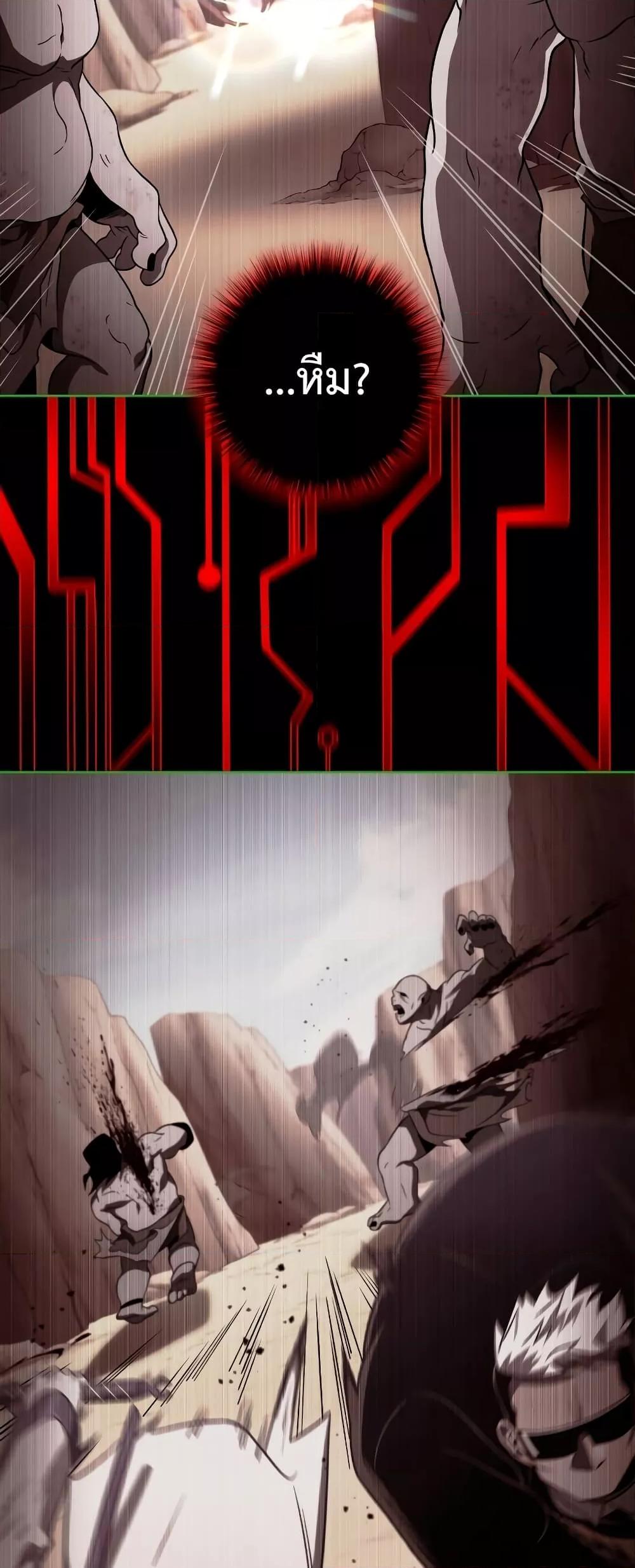 Player Who Returned 10,000 Years Later เพลเยอร์ผู้กลับมาในรอบหมื่นปี ตอนที่ 48 แปลไทย