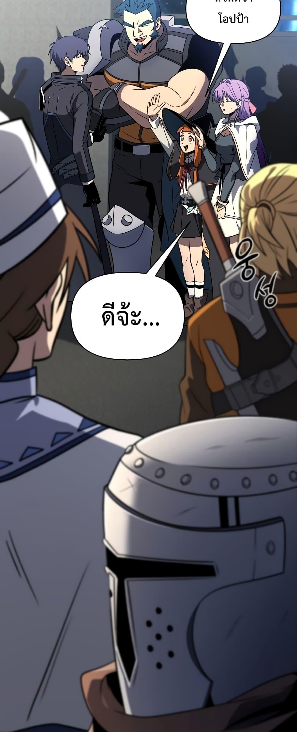 Player Who Returned 10,000 Years Later เพลเยอร์ผู้กลับมาในรอบหมื่นปี ตอนที่ 48 แปลไทย