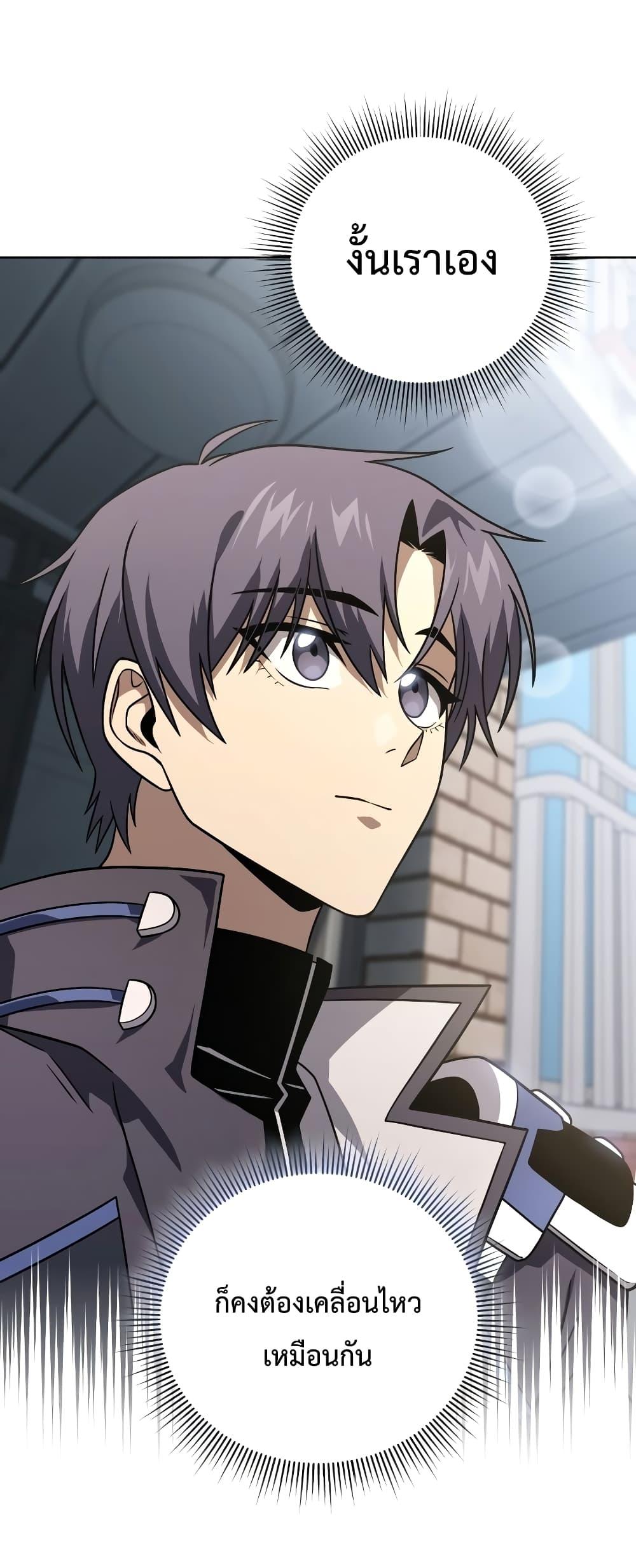 Player Who Returned 10,000 Years Later เพลเยอร์ผู้กลับมาในรอบหมื่นปี ตอนที่ 48 แปลไทย