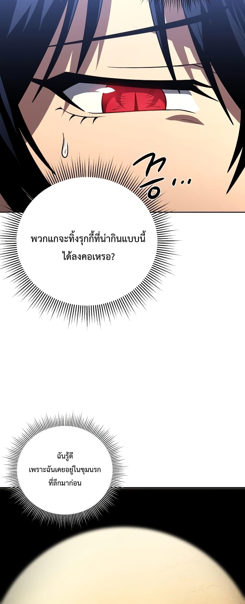 Player Who Returned 10,000 Years Later เพลเยอร์ผู้กลับมาในรอบหมื่นปี ตอนที่ 48 แปลไทย