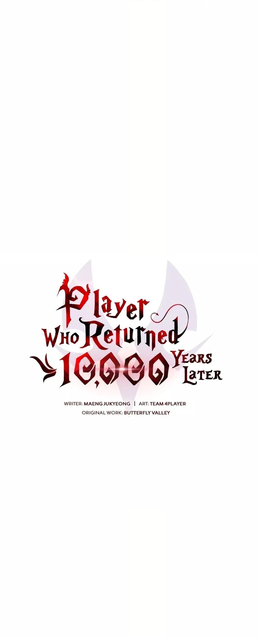Player Who Returned 10,000 Years Later เพลเยอร์ผู้กลับมาในรอบหมื่นปี ตอนที่ 48 แปลไทย