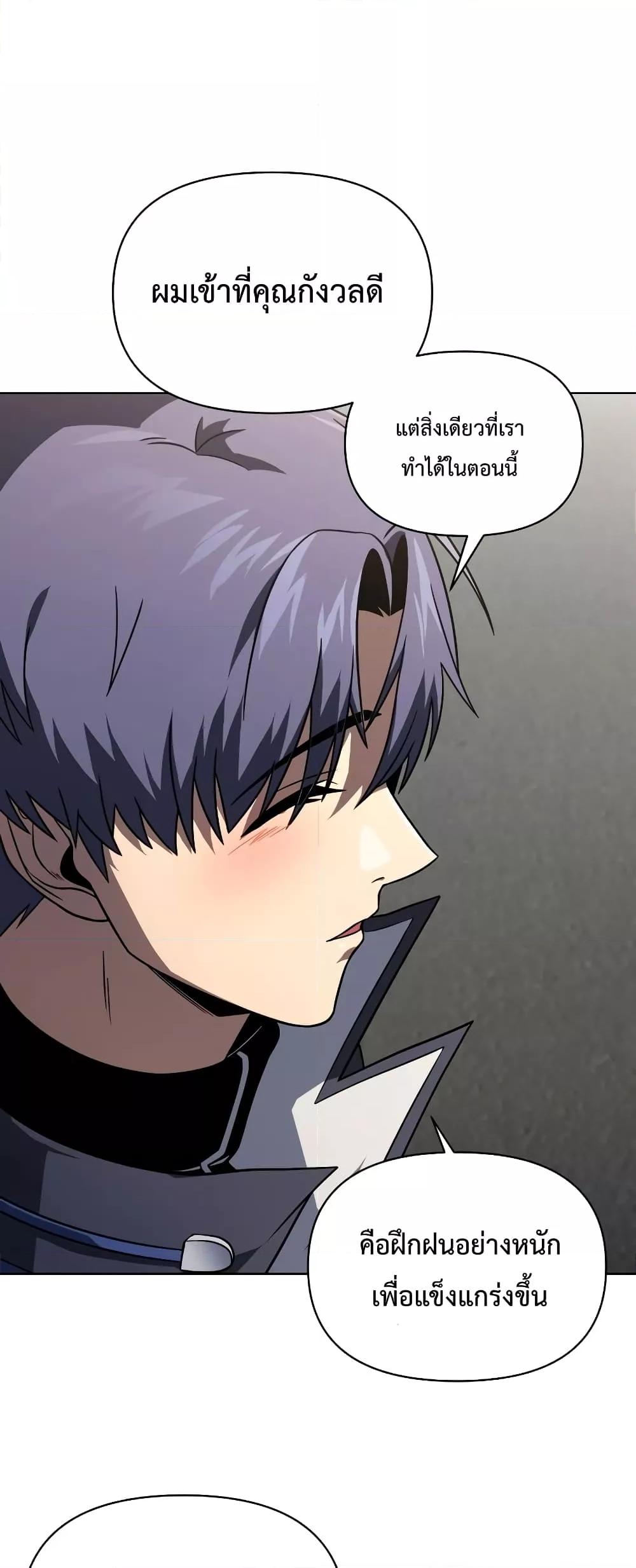 Player Who Returned 10,000 Years Later เพลเยอร์ผู้กลับมาในรอบหมื่นปี ตอนที่ 48 แปลไทย