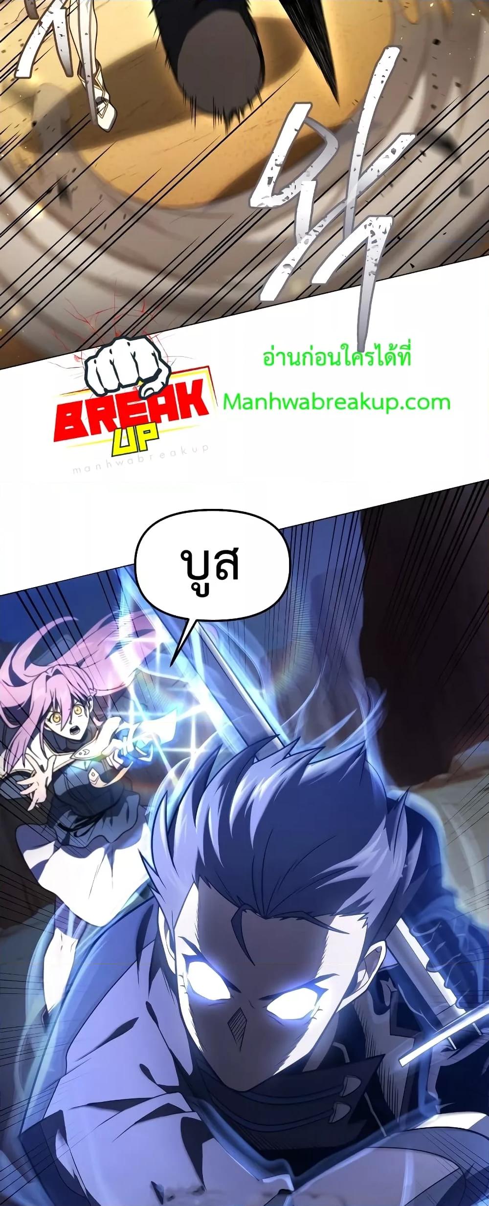 Player Who Returned 10,000 Years Later เพลเยอร์ผู้กลับมาในรอบหมื่นปี ตอนที่ 48 แปลไทย