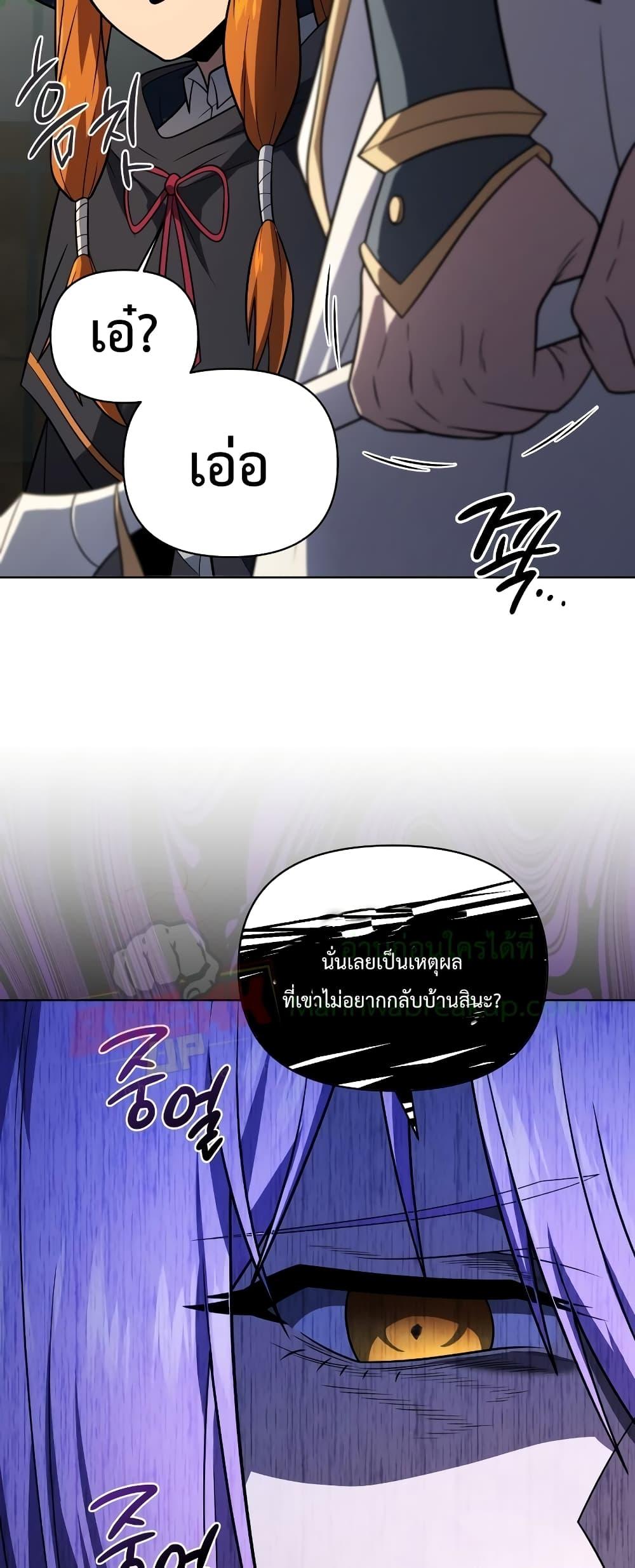 Player Who Returned 10,000 Years Later เพลเยอร์ผู้กลับมาในรอบหมื่นปี ตอนที่ 48 แปลไทย