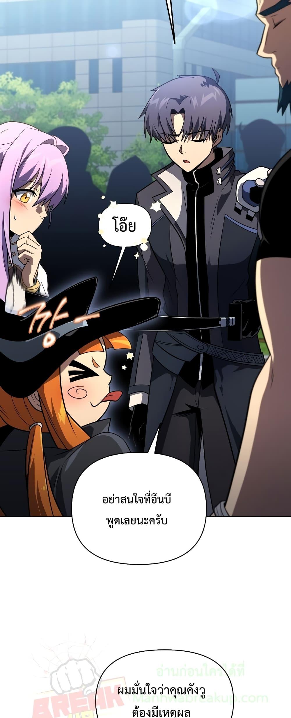 Player Who Returned 10,000 Years Later เพลเยอร์ผู้กลับมาในรอบหมื่นปี ตอนที่ 48 แปลไทย