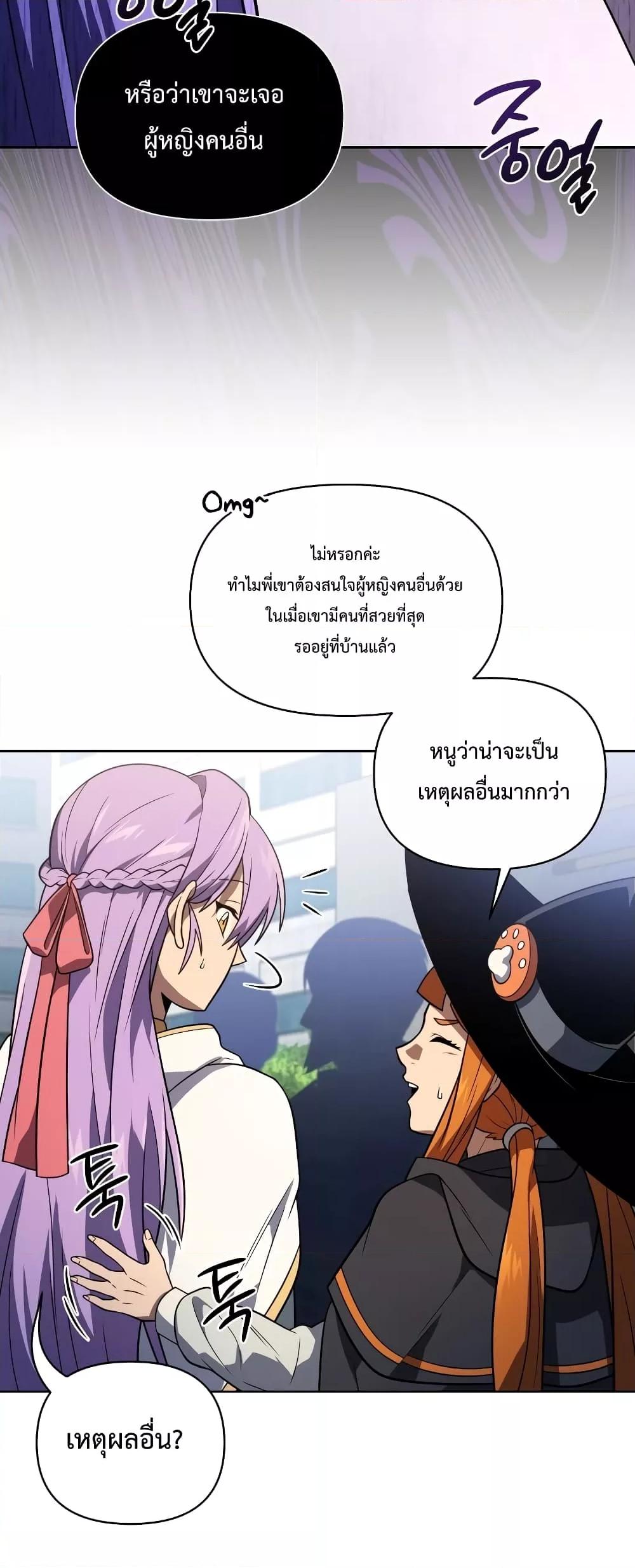 Player Who Returned 10,000 Years Later เพลเยอร์ผู้กลับมาในรอบหมื่นปี ตอนที่ 48 แปลไทย