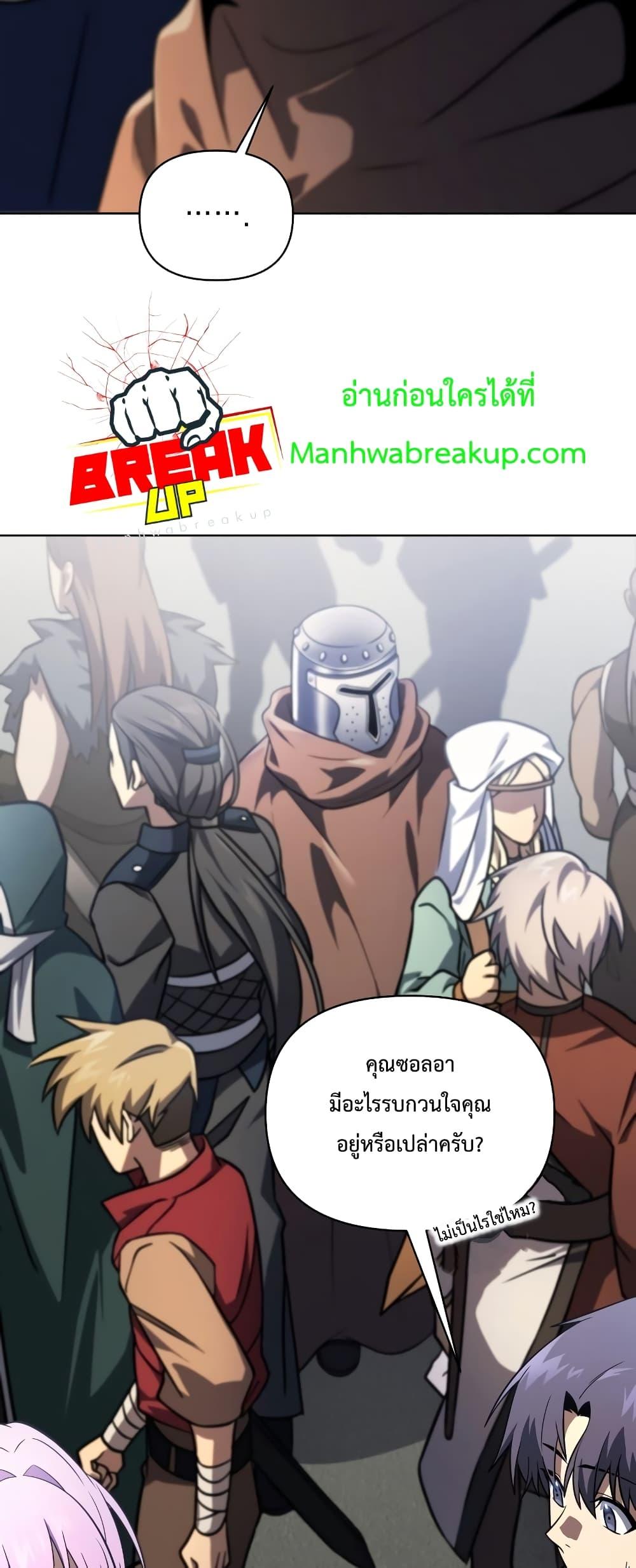 Player Who Returned 10,000 Years Later เพลเยอร์ผู้กลับมาในรอบหมื่นปี ตอนที่ 48 แปลไทย