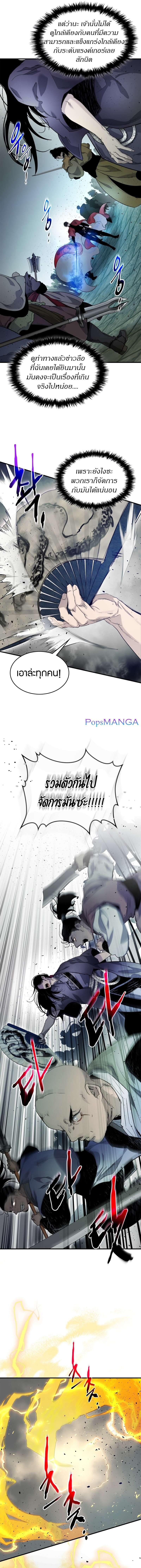 Leveling With the Gods ตอนที่ 59 แปลไทย