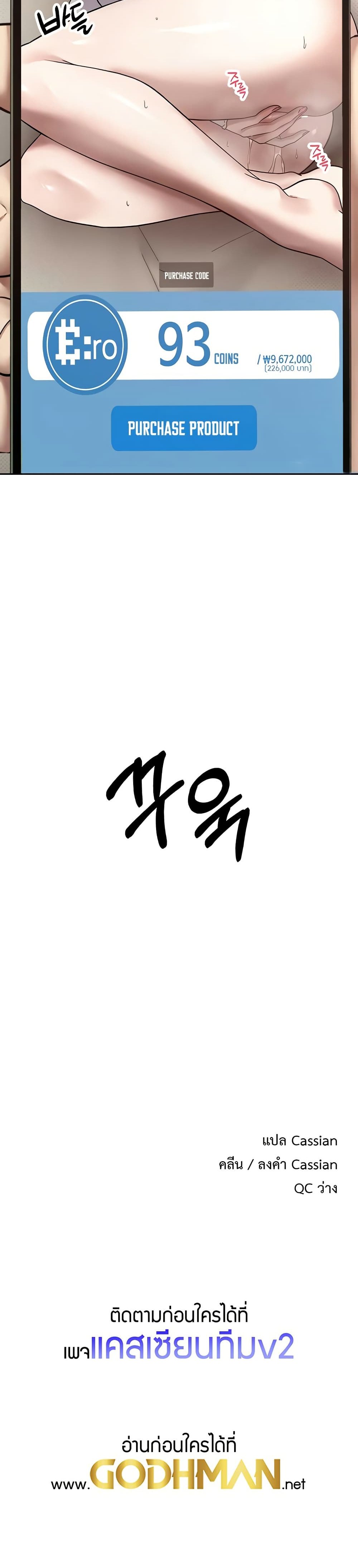 Turning My Life Around With Crypto - ตอนที่ 8