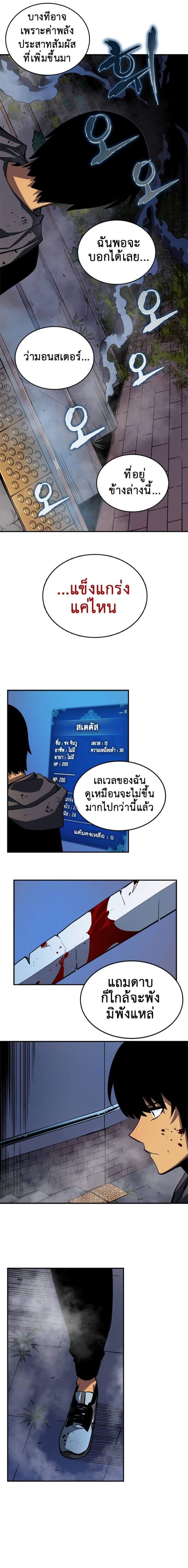 Solo Leveling ตอนที่ 15 แปลไทย