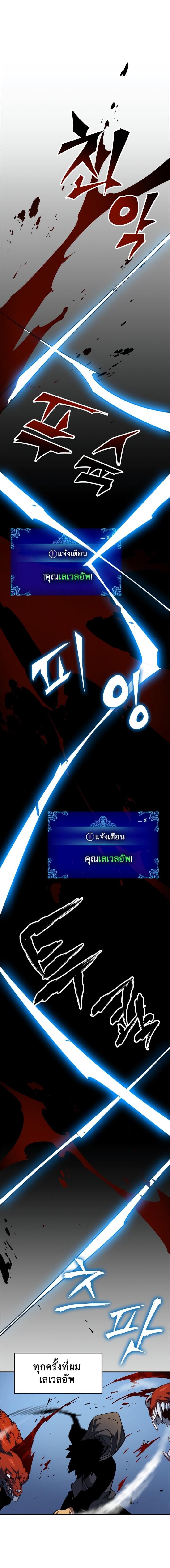 Solo Leveling ตอนที่ 15 แปลไทย