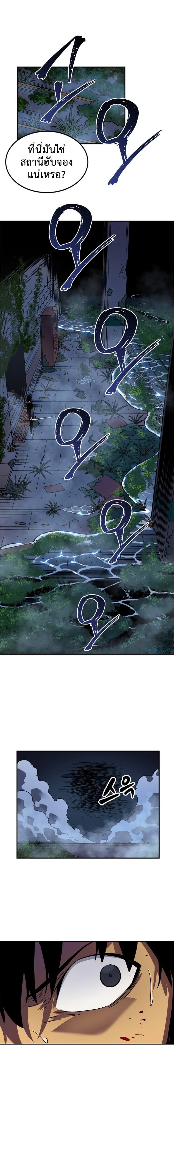 Solo Leveling ตอนที่ 15 แปลไทย