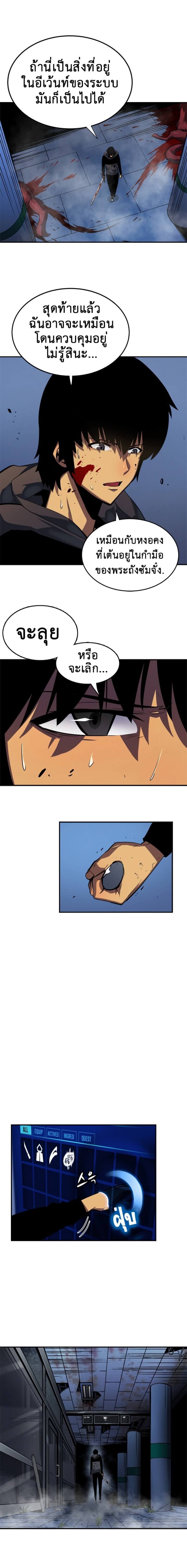 Solo Leveling ตอนที่ 15 แปลไทย