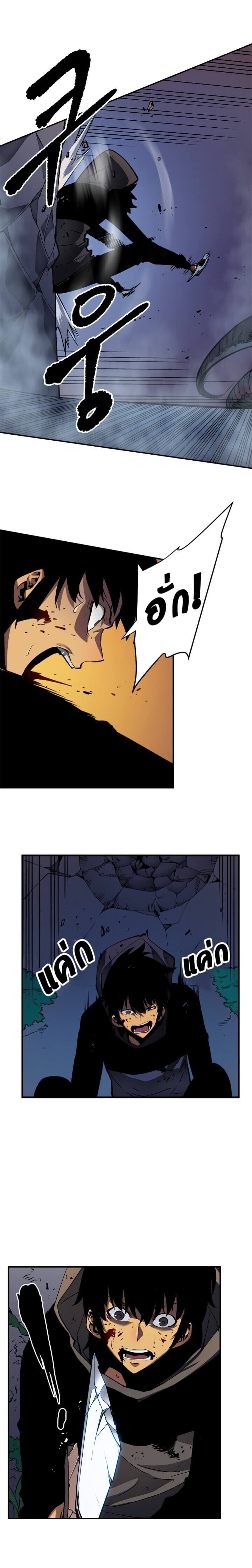 Solo Leveling ตอนที่ 15 แปลไทย