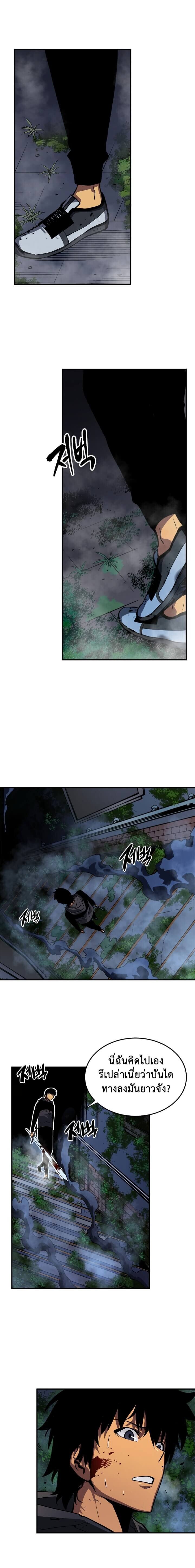 Solo Leveling ตอนที่ 15 แปลไทย