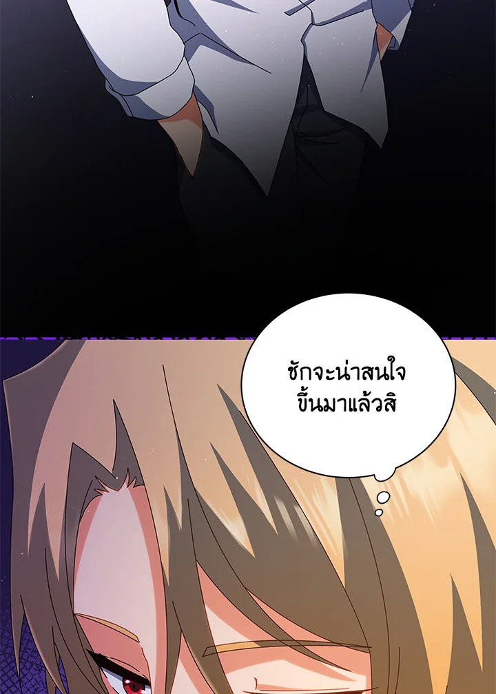 Necromancer Academy’s Genius Summoner ตอนที่ 13 แปลไทย