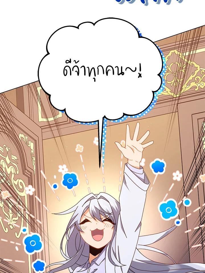 Necromancer Academy’s Genius Summoner ตอนที่ 13 แปลไทย