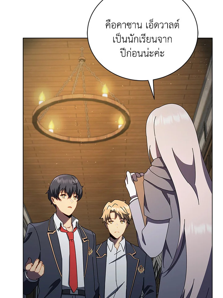 Necromancer Academy’s Genius Summoner ตอนที่ 13 แปลไทย